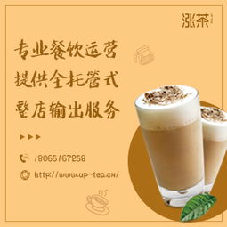 廈門網紅飲品店加盟 漲茶與咖啡的潮流時尚之選